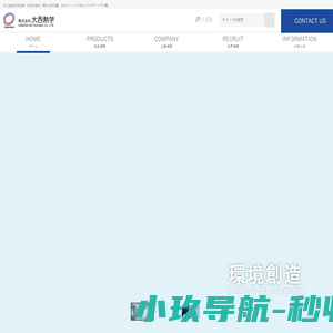 欢迎访问大西热学主页