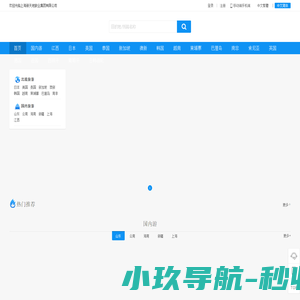 上海新天地旅业集团有限公司