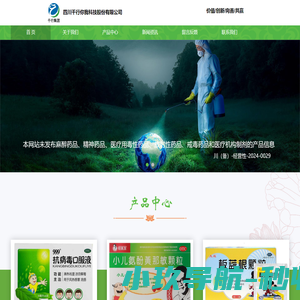 薪友科技