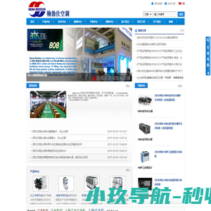 上海冷水机,上海冷冻机,上海翰勃仕售后电话,上海瀚博售后电话