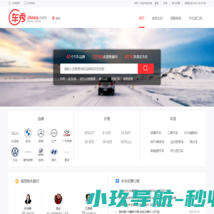 车秀网