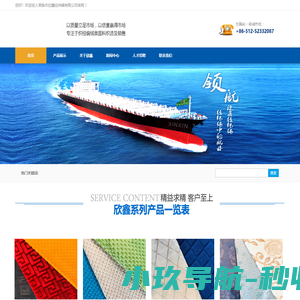 河北邦尼特丝网制品有限公司