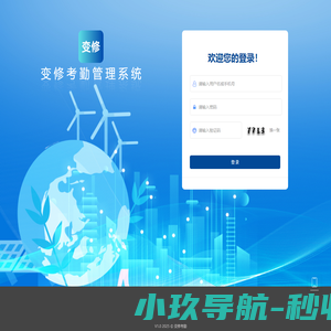循证集团管理系统