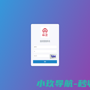 登录雨之堂管理系统