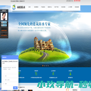 湖北雨晴防水工程有限公司