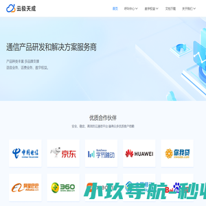 云极天成
