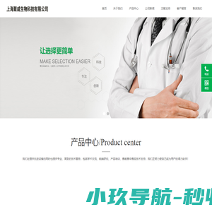上海聚咸生物科技有限公司