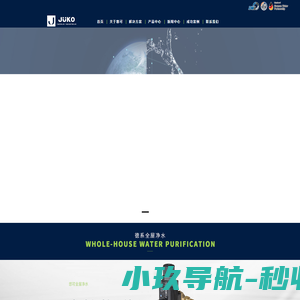 JÜKO德国悠可净水