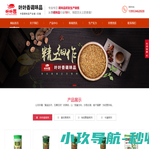乐陵市叶叶香调味品食品有限公司