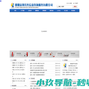 濮阳富邦劳务信息咨询服务有限公司,富邦人才