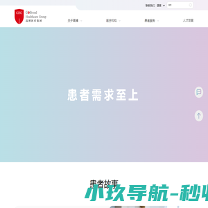 高博医疗集团