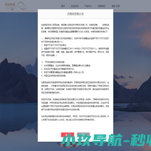 海南佳岳私募证券基金管理有限公司