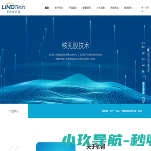 重离子微孔膜