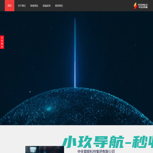 中金育能科技集团有限公司