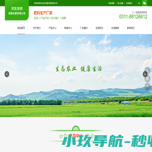 河北包衣尿素化肥有限公司