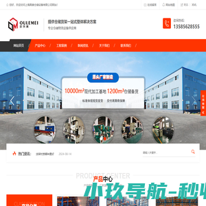 丹东市五洋纺织品有限公司