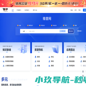 维普网