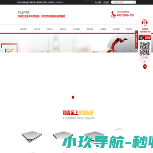 山东禹越电气自动化有限公司