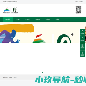 榆林市横山区香草羊肉制品有限责任公司