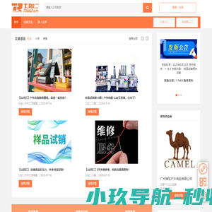 七加二户外交易市场