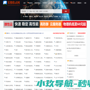 笨熊收录网