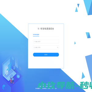 0.1折游戏管理系统