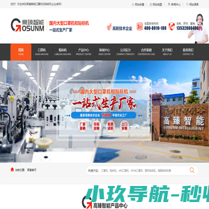 口罩机厂家