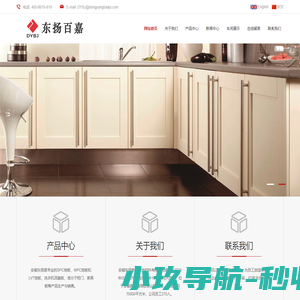 安徽东扬新型装饰材料有限公司
