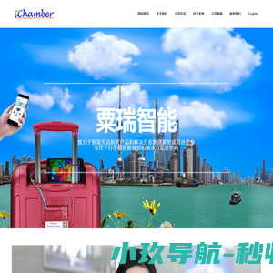 上海粟瑞智能技术有限公司
