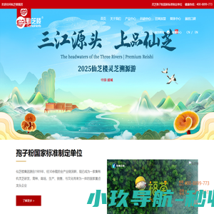 仙芝楼官网