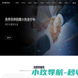 魔点科技丨专注于人工智能场景化应用