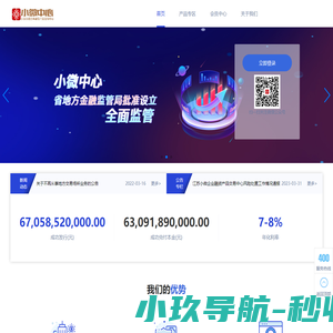 江苏小微