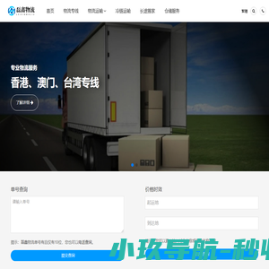 南通物流公司