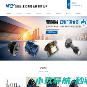 环卫车离合器