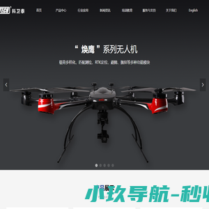 深圳市科卫泰实业发展有限公司