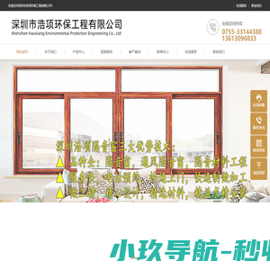 隔音窗,真空隔音玻璃,通风隔音门窗,吸音喷涂隔音工程