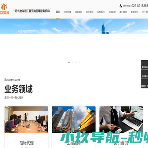 陕西金泽盛业项目管理有限公司
