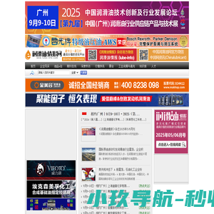 润滑油情报网