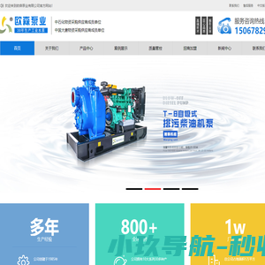 网站截图