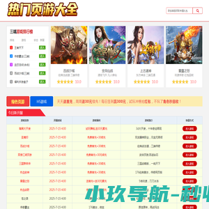 磁翻板液位计