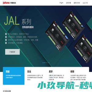 上海乔桐智能科技有限公司