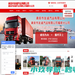 高安市友诚汽运有限公司
