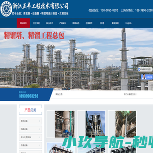 浙江正丰工程技术有限公司