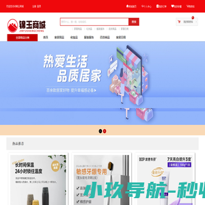 锦玉商城