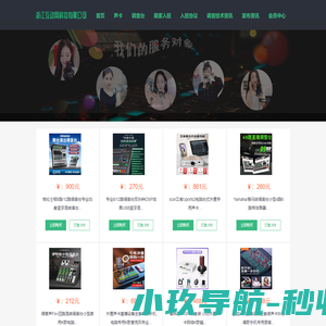 浙江互动网科技有限公司