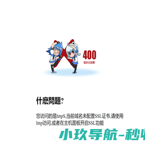 400錯誤啦!