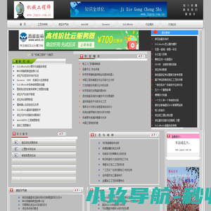 机械工程师