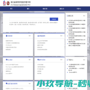 广东省电子学会
