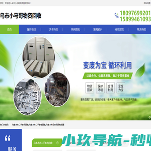 乌鲁木齐二手家具回收