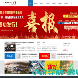 廊坊市投资控股集团有限公司